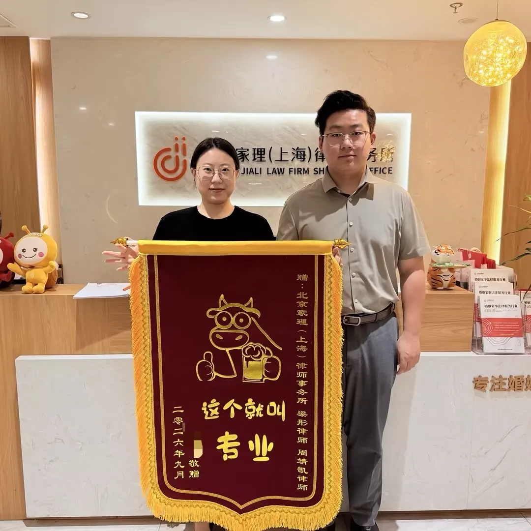 分阶谈判促和解，家理律师护权益
